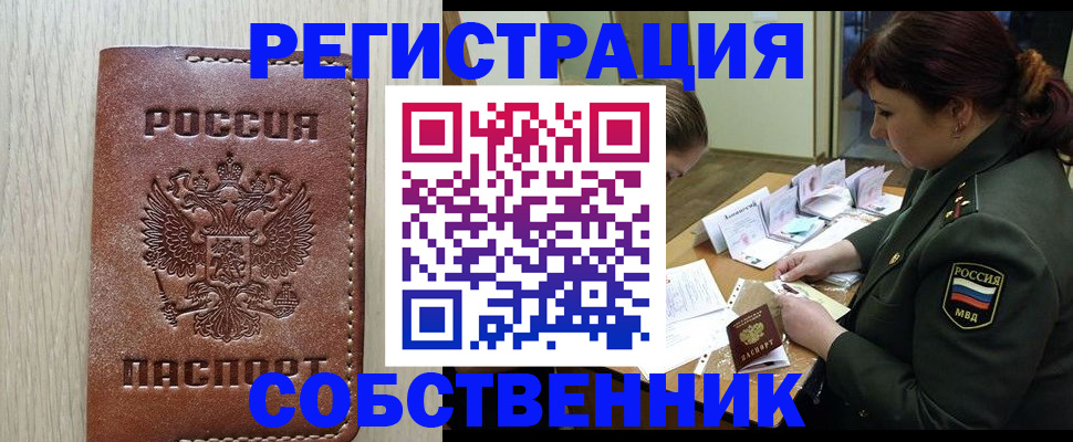 временная регистрация поиск в Зеленоградске